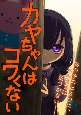 漫改动画昼夜边缘全集